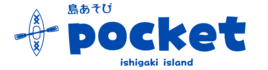 島あそび Pocket