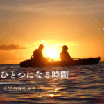 石垣島　貸切ツアーの魅力
