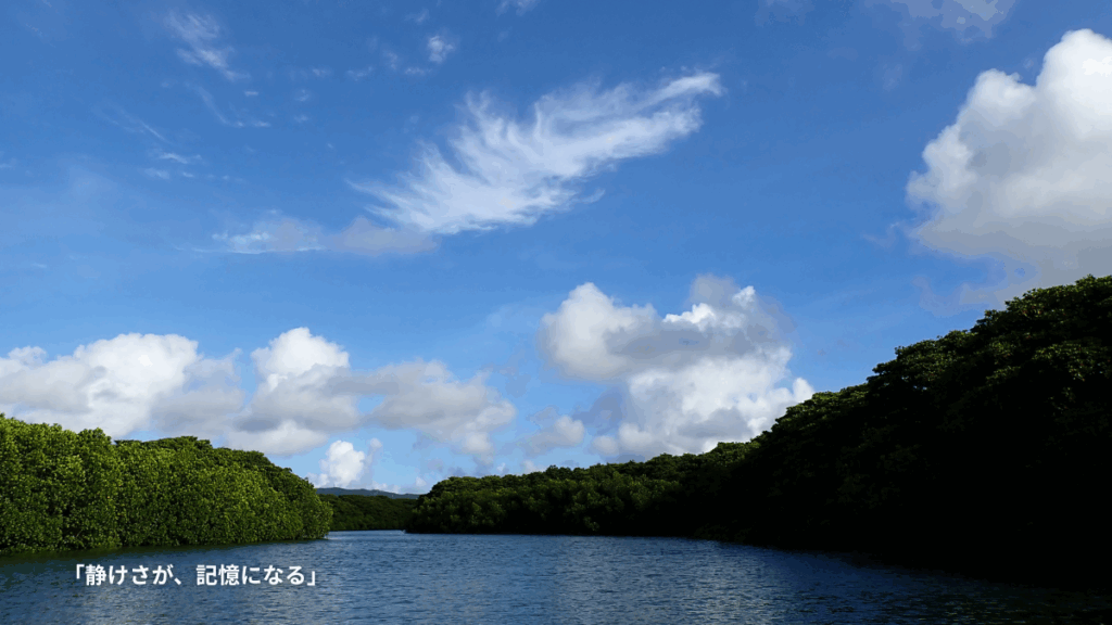 静けさが、記憶になる
