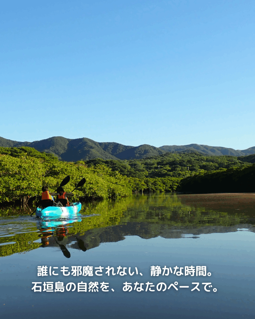 貸切カヤックツアーの魅力とは？