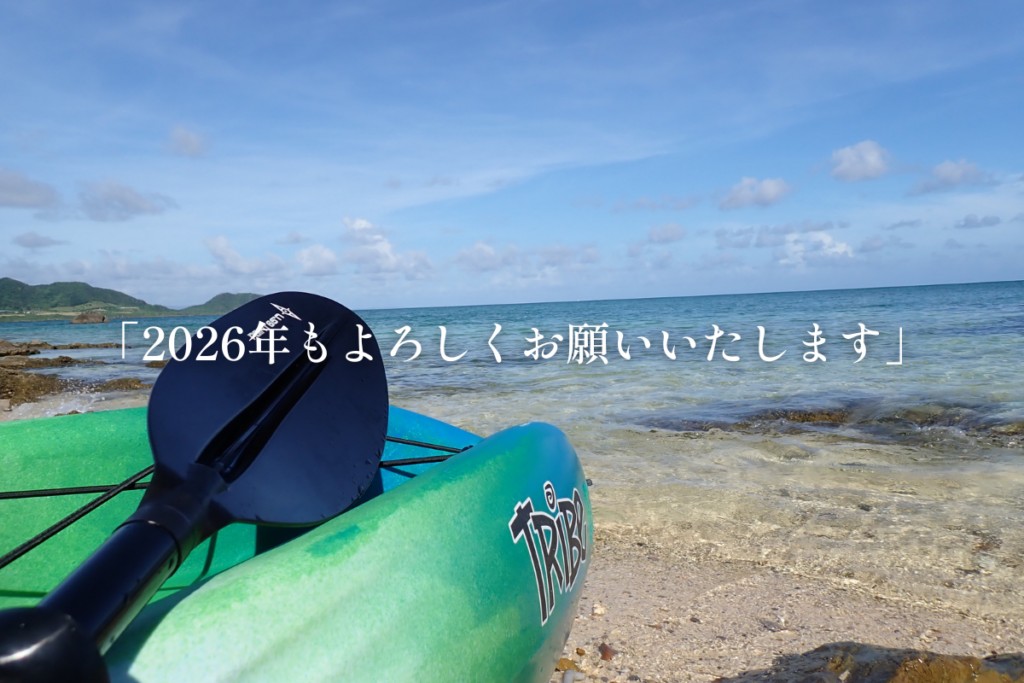 2026年もよろしくお願いいたします。